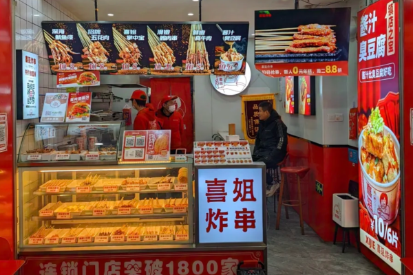 喜姐炸串加盟咨询:喜姐炸串加盟费及加盟条件? 喜姐炸串加盟咨询:喜姐炸串加盟费及加盟条件?