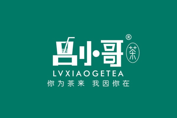 2025吕小哥加盟费用明细表 ,吕小哥加盟电话(图1) 2025吕小哥加盟费用明细表 ,吕小哥加盟电话(图1)