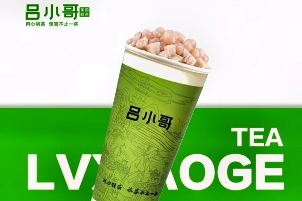 2025吕小哥加盟费用明细表 ,吕小哥加盟电话(图3) 2025吕小哥加盟费用明细表 ,吕小哥加盟电话(图3)