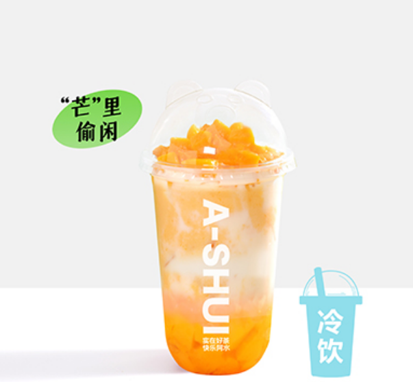 阿水大杯茶加盟流程是什么?步骤清晰,节省时间(图2) 阿水大杯茶加盟流程是什么?步骤清晰,节省时间(图2)