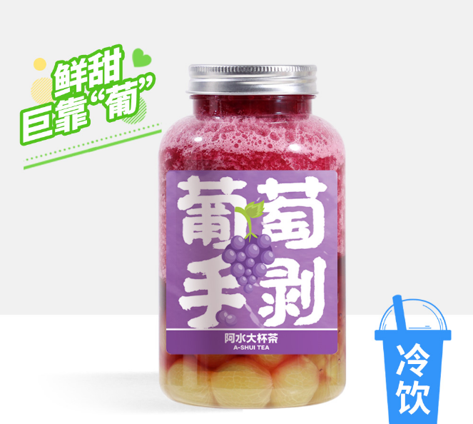 阿水大杯茶加盟流程是什么?步骤清晰,节省时间(图3) 阿水大杯茶加盟流程是什么?步骤清晰,节省时间(图3)