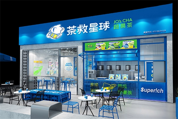 茶救星球合作加盟开店大概需要多少钱?茶救星球加盟费及加盟条件2025(图2) 茶救星球合作加盟开店大概需要多少钱?茶救星球加盟费及加盟条件2025(图2)