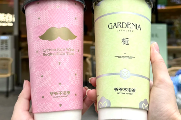 爷爷不泡茶加盟需要满足什么条件?2025值得加盟吗?(图1)