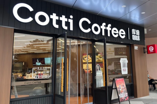 库迪咖啡怎么申请加盟?库迪咖啡加盟费明细表