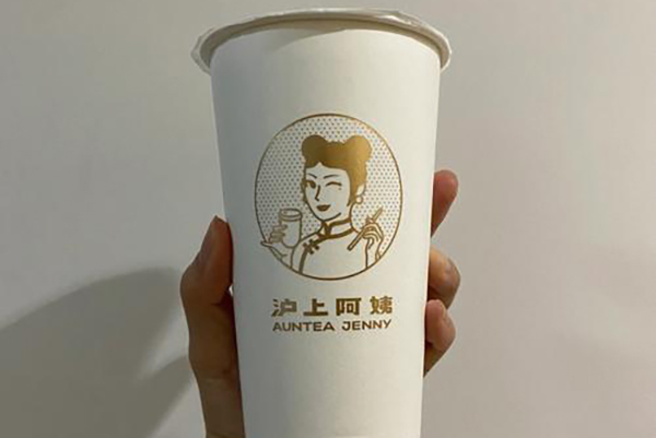 沪上阿姨奶茶加盟:茶香四溢,品味人生的纯净(图1) 沪上阿姨奶茶加盟:茶香四溢,品味人生的纯净(图1)