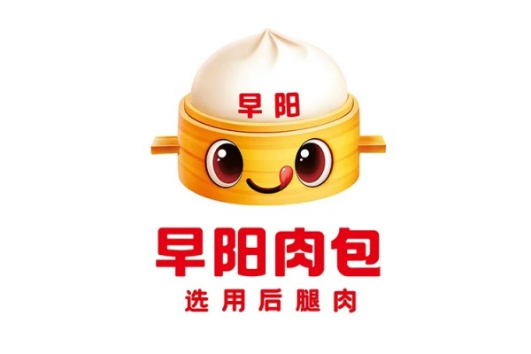 早阳肉包加盟热线,早阳肉包加盟费多少钱(图1)