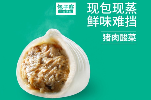 包子客加盟电话,包子客加盟条件及费用(图4)