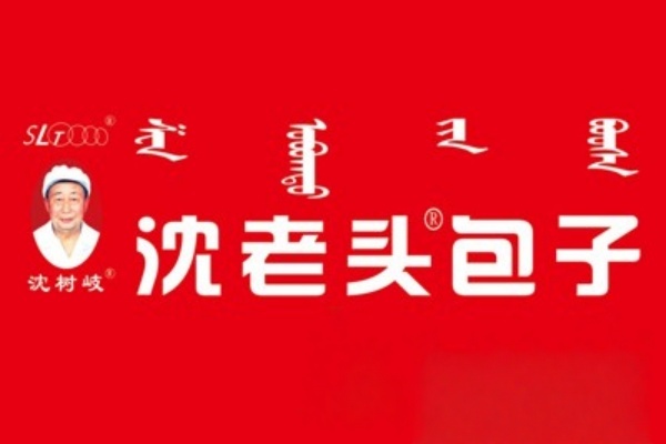 沈老头包子加盟费多少,钱沈老头包子加盟店电话号码(图1)