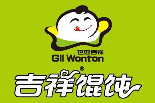 吉祥馄饨加盟费多少钱?吉祥馄饨加盟怎么样？(图1)