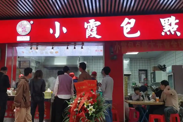 小霞包点加盟费多少钱？小霞包点加盟条件！(图2)