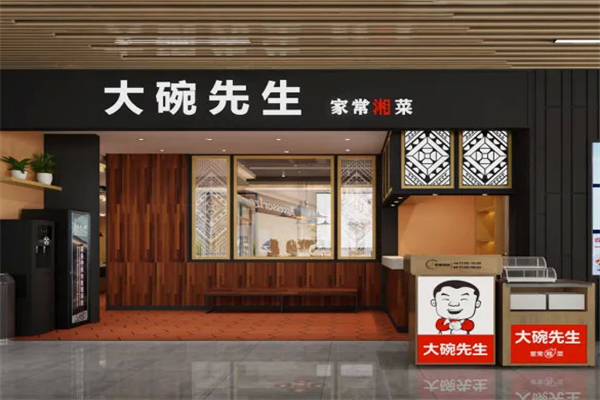 大碗先生加盟费大概要多少2025:大碗先生全部标准资费一览表!(图2)