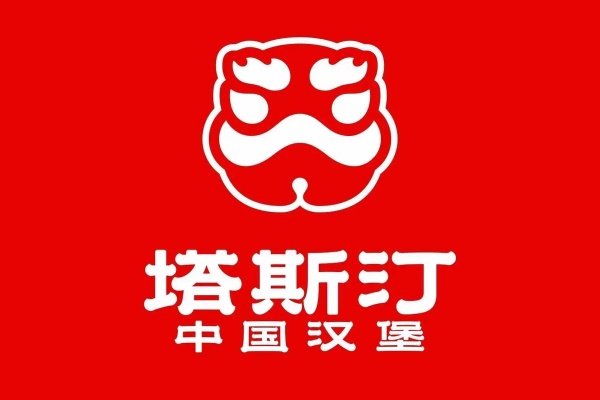 塔斯汀加盟费多少钱,塔斯汀加盟电话(图1)