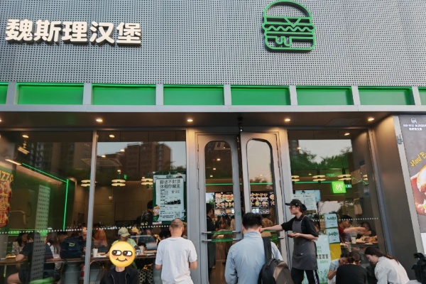 斯理加盟条件及费用,魏斯理加盟费多少加盟条件(图2) 斯理加盟条件及费用,魏斯理加盟费多少加盟条件(图2)