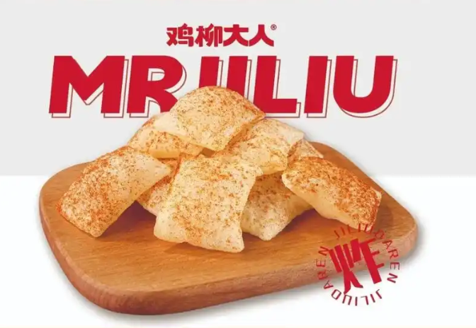 鸡柳大人加盟费明细表:2026鸡柳大人加盟官网电话号码 鸡柳大人加盟费明细表:2026鸡柳大人加盟官网电话号码