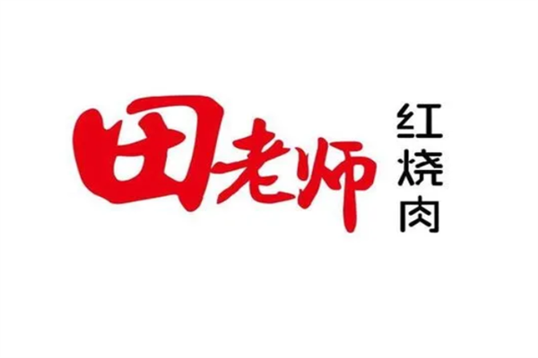 田老师红烧肉加盟费多少钱?开田老师红烧肉加盟店费用及加盟条件(2025)最新公布(图1)