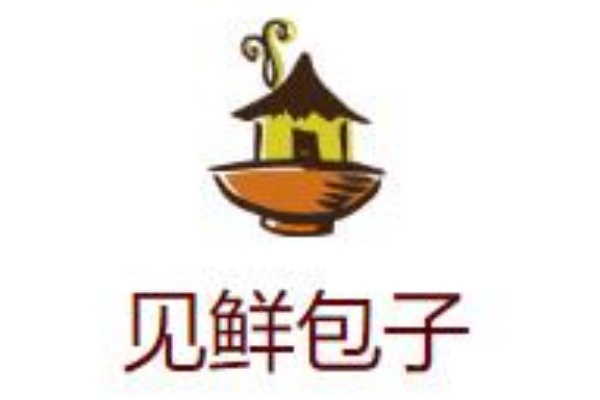 见鲜包子加盟电话,见鲜包子加盟费多少钱(图1) 见鲜包子加盟电话,见鲜包子加盟费多少钱(图1)