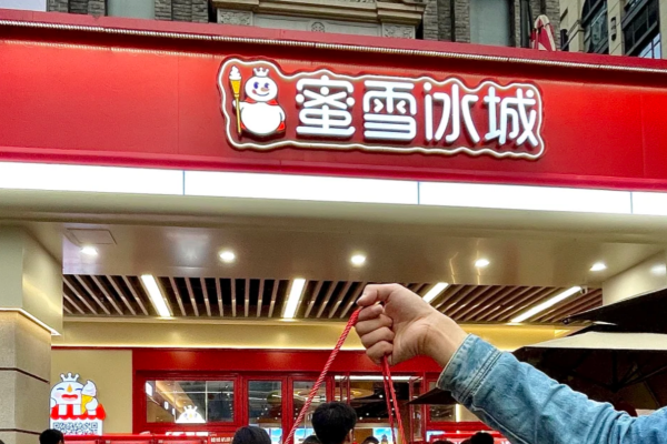 蜜雪冰城现在加盟还有市场吗?蜜雪冰城加盟费明细表