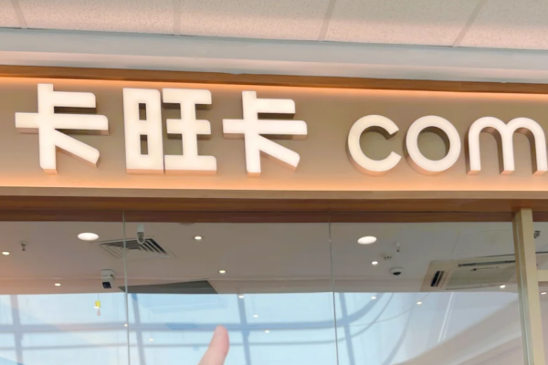 卡旺卡奶茶开放加盟了吗?卡旺卡加盟咨询热线电话