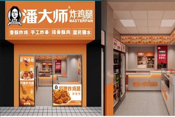 潘大师炸鸡腿加盟电话：2026潘大师炸鸡腿加盟费多少钱？