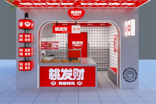 桃发财蒜香炸鸡加盟电话号码：（官网）桃发财蒜香炸鸡加盟费用及加盟条件