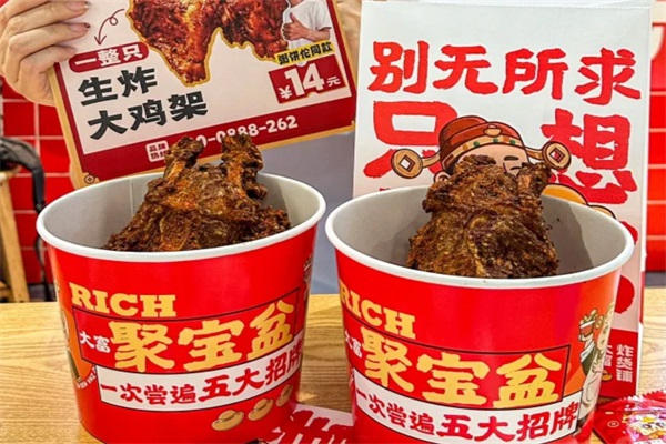 大富炸货铺加盟总部地址：大富炸货铺加盟费明细表及政策