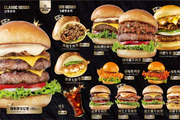 魏斯理汉堡加盟总部官网唯一电话：西安魏斯理汉堡加盟费多少钱？