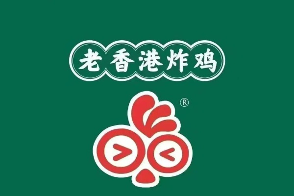 老香港炸鸡加盟店费明细表,老香港炸鸡加盟费及加盟条件(图1)