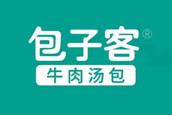 包子客加盟条件及费用,包子客加盟电话(图1)