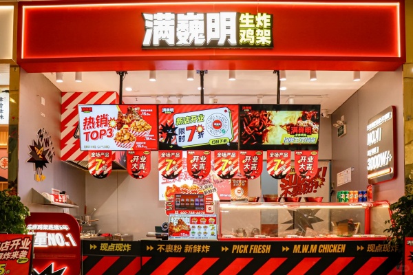 满魏明生炸鸡架加盟费,满魏明生炸鸡架加盟电话(图2)