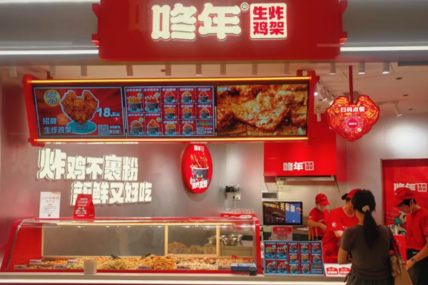 咚年生炸鸡架加盟费多少钱?咚年生炸鸡架加盟费用一览表(附:条件及流程)(图1)