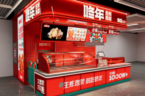 咚年生炸鸡架加盟费多少钱?咚年生炸鸡架加盟费用一览表(附:条件及流程)(图2)