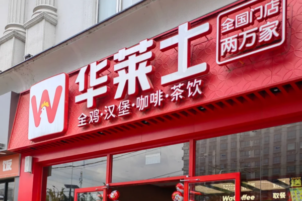 华莱士开放加盟吗?2026华莱士开店政策 华莱士开放加盟吗?2026华莱士开店政策