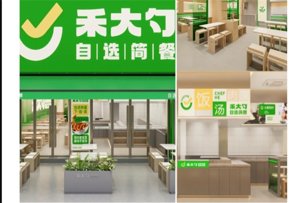 禾大勺快餐总部电话：2026禾大勺加盟费明细表？