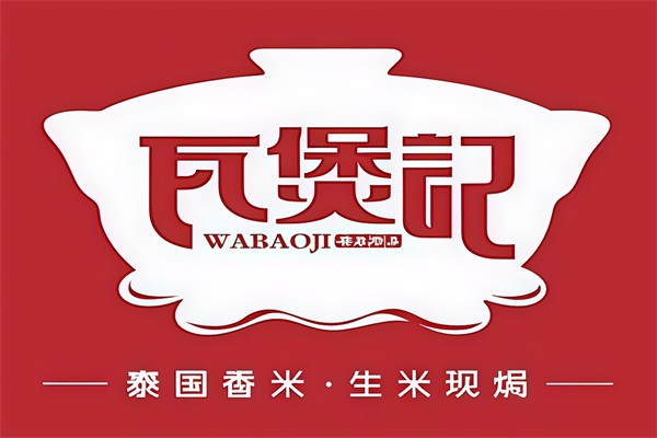 瓦煲记煲仔饭加盟电话：瓦煲记煲仔饭加盟条件及费用
