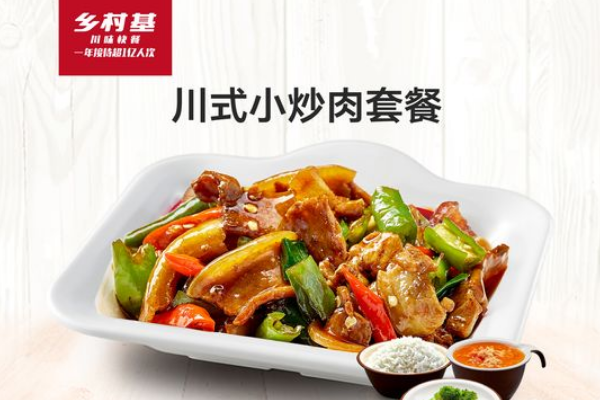 乡村基快餐加盟费及加盟条件2026！(图3)