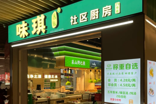 味琪蒸饭加盟需要满足什么条件?味其蒸饭加盟流程