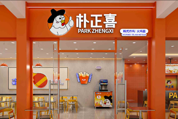 朴正喜韩式炸鸡加盟费多少钱？朴正喜韩式炸鸡加盟电话！(图1)