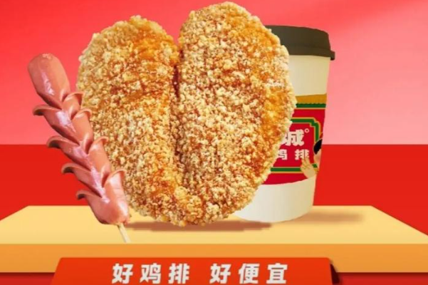 上京城中国鸡排加盟费多少钱?上京城中国鸡排加盟电话！(图2)