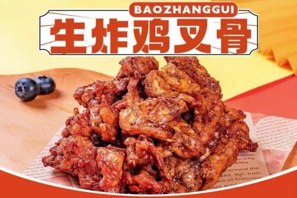 2026爆掌柜生炸鸡架加盟费多少钱?加盟条件及流程全解析(图2)