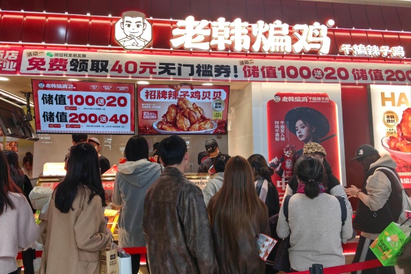 2026老韩煸鸡加盟费多少钱?加盟条件及流程全解析(图3) 2026老韩煸鸡加盟费多少钱?加盟条件及流程全解析(图3)