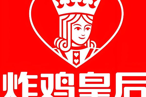 炸鸡皇后开店费用及条件明细公开!开一家炸鸡皇后多少钱?(图1) 炸鸡皇后开店费用及条件明细公开!开一家炸鸡皇后多少钱?(图1)