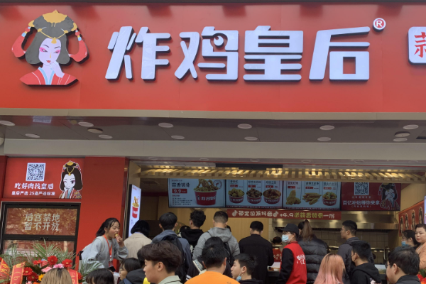 炸鸡皇后开店费用及条件明细公开!开一家炸鸡皇后多少钱?(图2) 炸鸡皇后开店费用及条件明细公开!开一家炸鸡皇后多少钱?(图2)