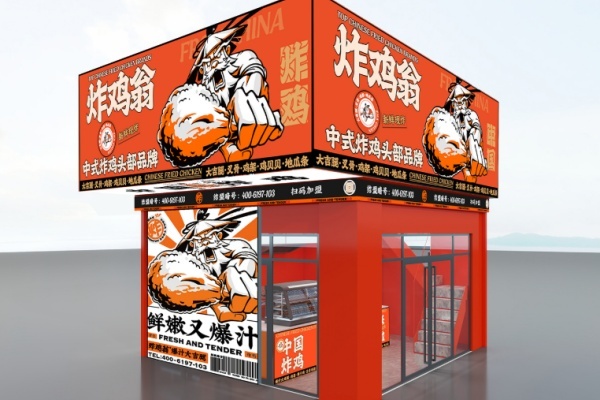 2026年炸鸡翁加盟怎么样?加盟费、加盟条件及加盟流程全解析(图2)