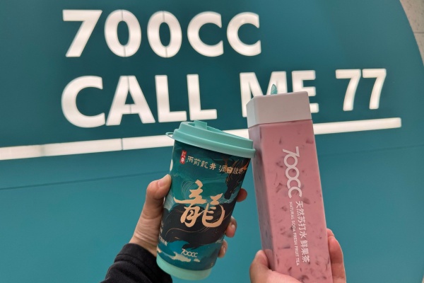 700CC加盟费多少?2026年最新政策解读(图4) 700CC加盟费多少?2026年最新政策解读(图4)