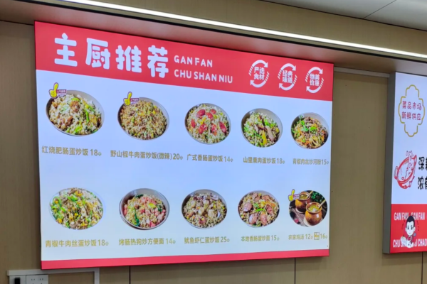 楚山牛炒饭加盟条件严苛吗？楚山牛炒饭加盟咨询热线电话(图1)