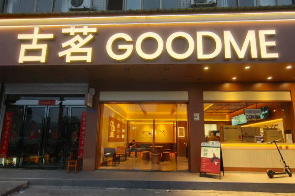 古茗加盟店一般要投资多少钱(图1)