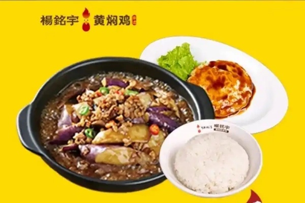 2026杨铭宇黄焖鸡米饭加盟费多少钱?加盟条件及相关流程一篇全看懂(图4)