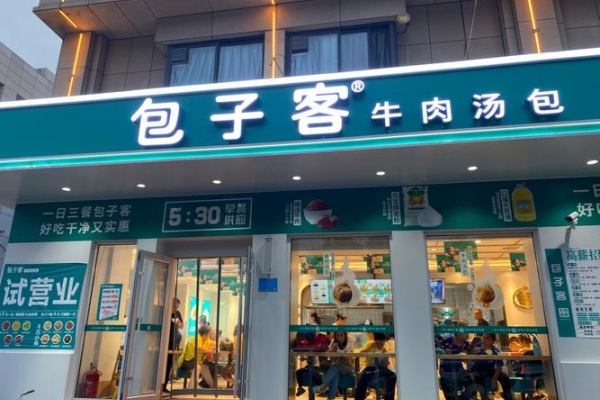 包子客2026年加盟投资全解析：费用明细、加盟条件与全流程指南(图1)