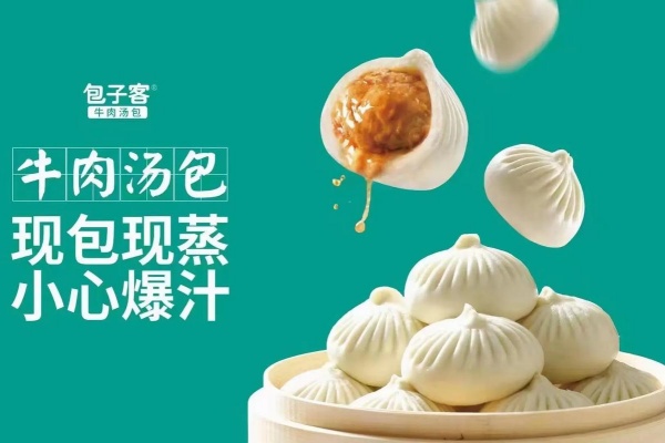 包子客2026年加盟投资全解析：费用明细、加盟条件与全流程指南(图3)