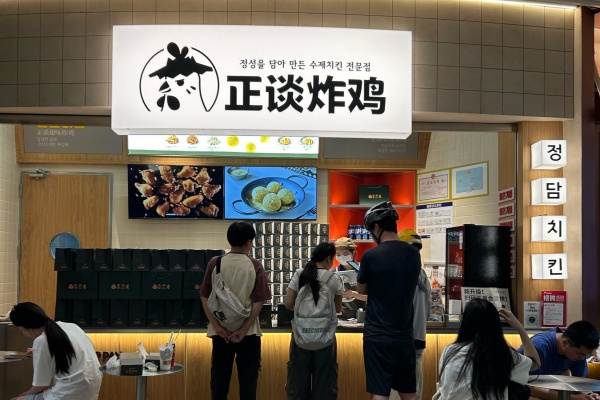 2026正谈炸鸡加盟费多少,加盟条件及相关流程(官网)(图1) 2026正谈炸鸡加盟费多少,加盟条件及相关流程(官网)(图1)